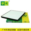 Aplicável ao filtro de ar condicionado Weilin H3/H5 2.0T 5L H13-8107915 National Agent Investment
