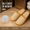 Pantuflas Desechables para Hotel, Especiales para Hoteles y Casas de Huéspedes, Antideslizantes y Engrosadas, Adecuadas para Uso en Casa en Verano, Recepción de Huéspedes y Salones de Belleza, Venta al por Mayor