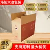 Cajas de Empaque para Entrega Express, Cajas de Cartón Engrosadas y Ampliadas para Mudanzas, Comercio Electrónico, Logística, Venta al por Mayor, Hechas a Medida, Forma Cuadrada, Lotes Pequeños