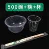 Set desechable de tazón y palillos, tazón de plástico set de tres piezas, set de cuatro piezas, palillos, tazón, cuchara, vajilla para el hogar, engrosado, grado alimenticio