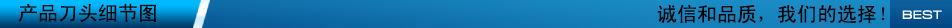 刀头细节图
