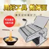 Máquina de Macarrão Manual Shandong Longkou Rolo de Massa Doméstico Máquina de Macarrão Manivela Lâmina Sem Desmontagem com Bandeja Aço Inoxidável Pequeno