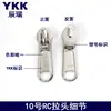 Puxador de Zíper Ykk Série Rc Nº. 10 para Bagagem, Puxador de Zíper Ykk para Bolsas, Puxadores de Zíper Longos e Curtos sem Trava, em Estoque para Entrega Rápida