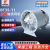 Ventilador Axial con Resistencia a Altas Temperaturas y Bajo Ruido, Ventilador con Impulsor de Aluminio y Gran Volumen de Aire, Ventilador Axial Antideflagrante para Centros Comerciales y Ventilación de Incendios