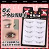 Pestañas Postizas Completas, Estilo Natural, Vástagos Transparentes, Vástagos Delgados, Pestañas Postizas de Cabello de Hada, Pestañas de Madre de Una Sola Pieza