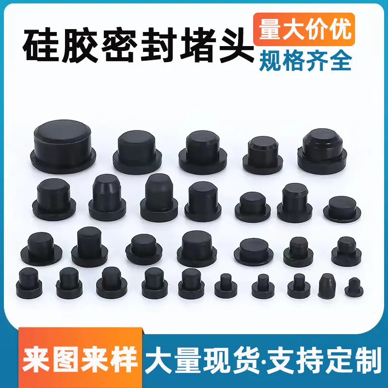 T型塞