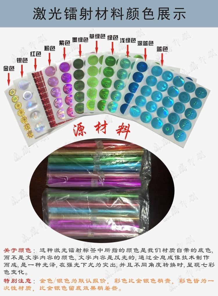 激光镭射材料颜色展示