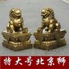 León de Cobre Extra Grande Altura 46cm León de Beijing Puerta del Palacio León Base Metálica Adornos de León de Cobre