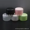 Tarro de Crema Verde 90g, Botella de Esmalte en Gel para Uñas Negro, Tarro de Crema 90ml, Botella de Boca Ancha, Botella Dosificadora de Crema Facial 90ml