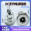 Fuente de Alimentación de Alta Corriente 10A Enchufe Metálico DC-099 Socket de Metal 5.5*2.1 Pin Plateado en Plata con Rosca de Patilla de Cable Resistencia a Altas Temperaturas