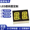 Display de tubo digital mi-shaped de 0,54 polegadas 2 bits 5241led tela digital luz branca luz vermelha tubo digital led