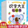 Libro de Pegatinas Rey de la Alfabetización Infantil Los 8 Libros Lectura Imágenes Alfabetización Matemáticas Libro de Pegatinas Divertido Desarrollo Cerebral Completo Pegatina