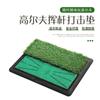 Tapete de golfe de veludo com borda inclinada para prática de swing interno, tapete pequeno para treinamento com haste de corte, antiderrapante 4