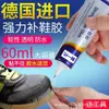 [FISPQ] Adesivo para Reparo de Sapatos Cola Especial para Sapatos Cola Geral para Reparo de Sapatos Cola de Resina Impermeável Transparente Cola Macia Reparo de Sapatos
