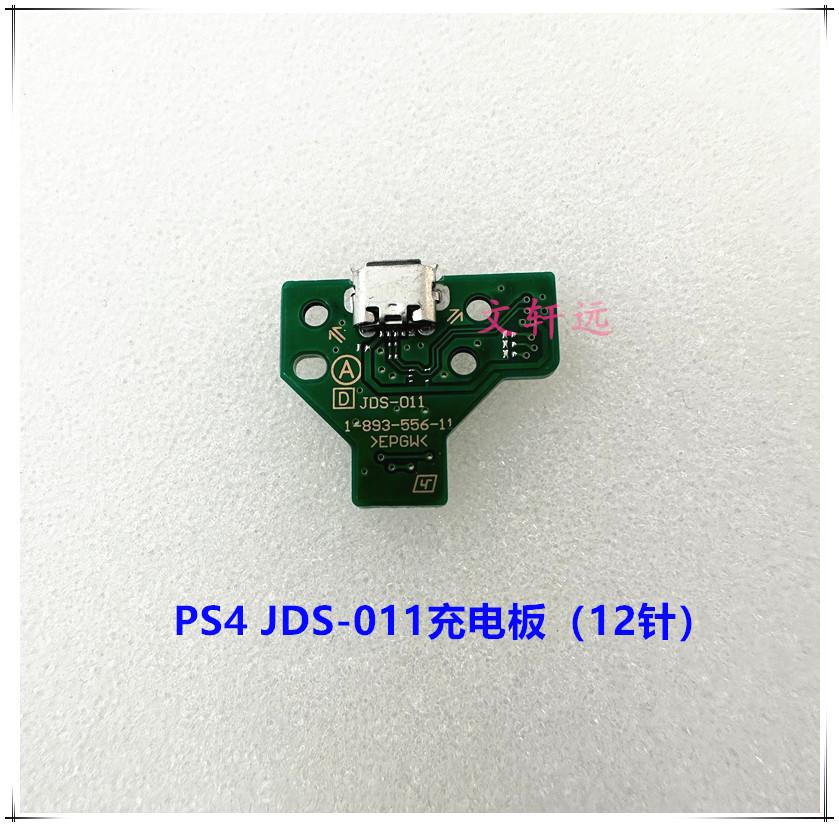 PS4手柄充电板011 文轩远.jpg