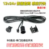 Interruptor sensor de cuerpo humano tipo manga 12v24v táctil barrido de mano control de puerta tipo enchufable reemplazable control centralizado de 3 cables subcontrol de 2 cables