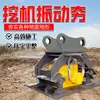 Compactador Vibratório para Escavadeira para Superfícies Planas e Inclinadas, Compactador Modificado com Placa de Base Espessada, Modificação de Máquinas Compactadoras Vibratórias de Fábrica Xingchuang