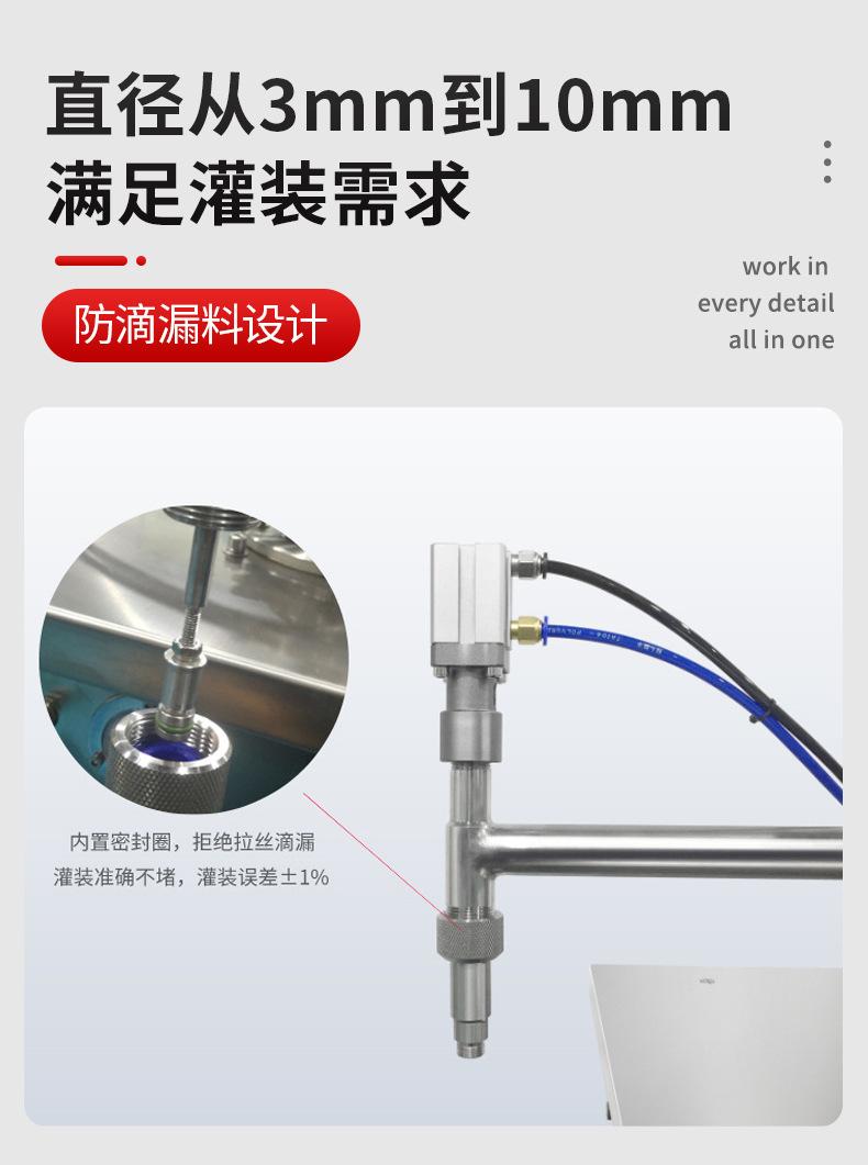 立式灌装机_07