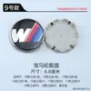 Adecuado para Tapacubos de Rueda Bmw, Tapacubos Centrales de Rueda Azules y Blancos de 68 mm, Tapacubos Decorativos para Ruedas de 10 Radios, Logos para Tapacubos de Rueda