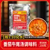 Base para Hot Pot de Tomate Comercial Base para Panela Molho para Sopa de Macarrão de Arroz Apimentado de Tomate Base para Sopa Sabor Tomate Pacote para Sopa de Panela