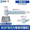 Perno de Anclaje Autoperforante para Concreto con Brida Hexagonal Exterior Tornillo Autoperforante para Cemento Clavo de Expansión Autoperforante para Pared M6M8M10mm