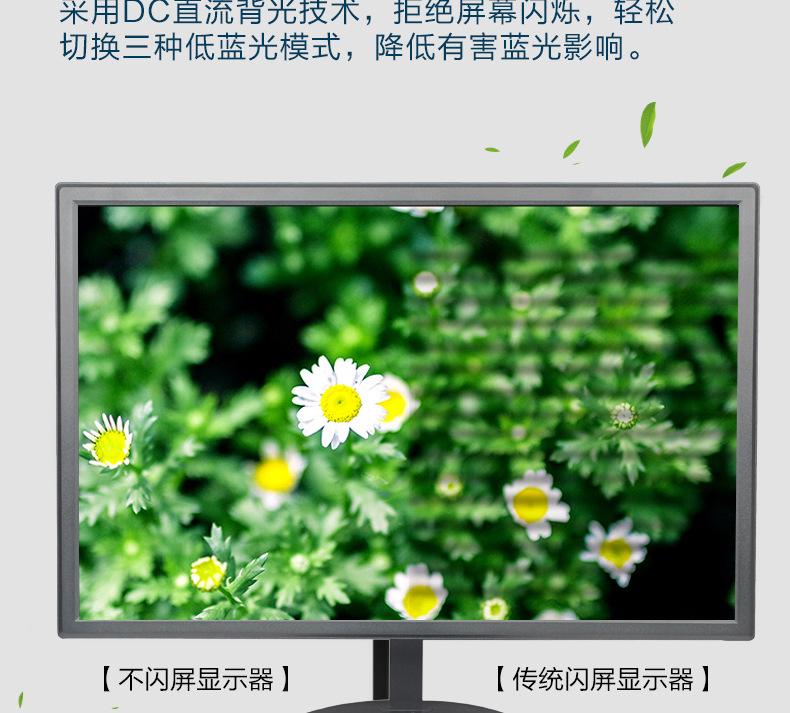 24寸75hz窄边框_09