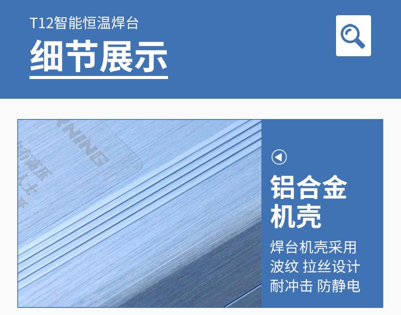 T12恒温焊台_13.jpg