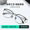 "GMS816" Montura de gafas de cara grande de 56 mm, material de titanio ultraligero, color carey, montura retro con línea de cejas para hombre