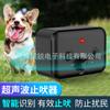 Nuevo Repelente Ultrasónico Automático para Perros, Dispositivo Doméstico Anti-Ruido para Entrenamiento de Perros, Dispositivo Anti-Ladridos para Mascotas, Modelo Más Vendido Resistente al Agua Ip68