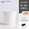 Tazas de Café, Vasos Desechables para Café, Vasos de Papel para Té de Leche, Empaques Especiales para Llevar con Tapas, Vasos Comerciales para Bebidas Calientes con Logo