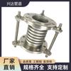Compensador de fuelle metálico de acero inoxidable brida junta de expansión metálica revestimiento de ranura PTFE 316L compensación ondulada