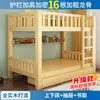 Cama litera doble de madera maciza estándar nacional para dormitorio de personal, cama litera de dos niveles para niños, cama de dos pisos