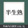 Cartulina Rígida de Papel de Arroz Engrosada con Acabado Espejo para Pintura y Caligrafía, Especializada para Pintura Tradicional China, Cartulina Semi-Cruda en Blanco al por Mayor
