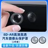 Cubierta Protectora de Cámara Frontal y Trasera Específica para Coche Película Protectora para Lente de Imagen Panorámica 360 Rasguños Prueba Impermeable Accesorios Modificados