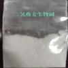 Alcaloide de Aveia Dihidro 99% Extrato de Grão de Aveia Anti-alergia Anti-inflamatório Anti-coceira Anti-eritema Conjunto de 100g