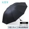 Sombrilla Paraíso, Sombrilla de Doble Uso Extra Grande de Diez Costillas para Clima Soleado y Lluvioso, Sombrilla Plegable Manual para Dos Personas con Recubrimiento Negro para Protección Solar, Impresión de Logo Personalizable
