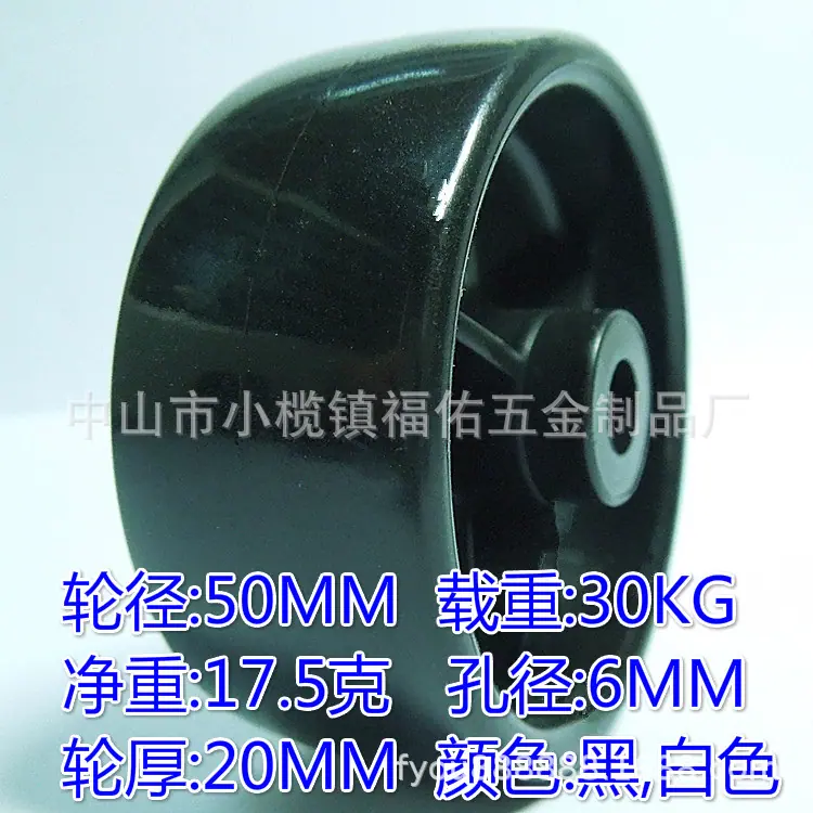 尺寸2寸黑PP单轮 (5)_meitu_2.jpg