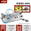 Máquina Llenadora Automática Cuantitativa de Aceite de Chile para Salsa Líquida, Miel en Pasta, Vinagre Líquido, Agua, Champú, Aceite Lubricante