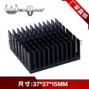 Dissipador de calor alumínio 37*37*15mm perfil de alumínio dissipação de calor bloco de alumínio chip eletrônico PCB condução de calor radiador de alumínio