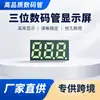 En Stock Tubo Digital de 3 Dígitos de 0.24 Pulgadas, Tubo Digital LED de Pantalla Blanca de Alto Brillo, Tubo de Pantalla Digital de Cátodo Común/Ánodo Común