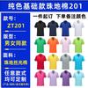 Camisa polo de cuello alto de alta gama, ropa de trabajo, logotipo impreso, solapa, manga corta, fiesta corporativa, actividad, camisa publicitaria cultural