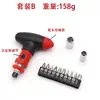 Juego de Destornilladores de 105 Grados con Llave de Carraca Reversible Curva, Kit de Destornilladores de Combinación Multifuncional