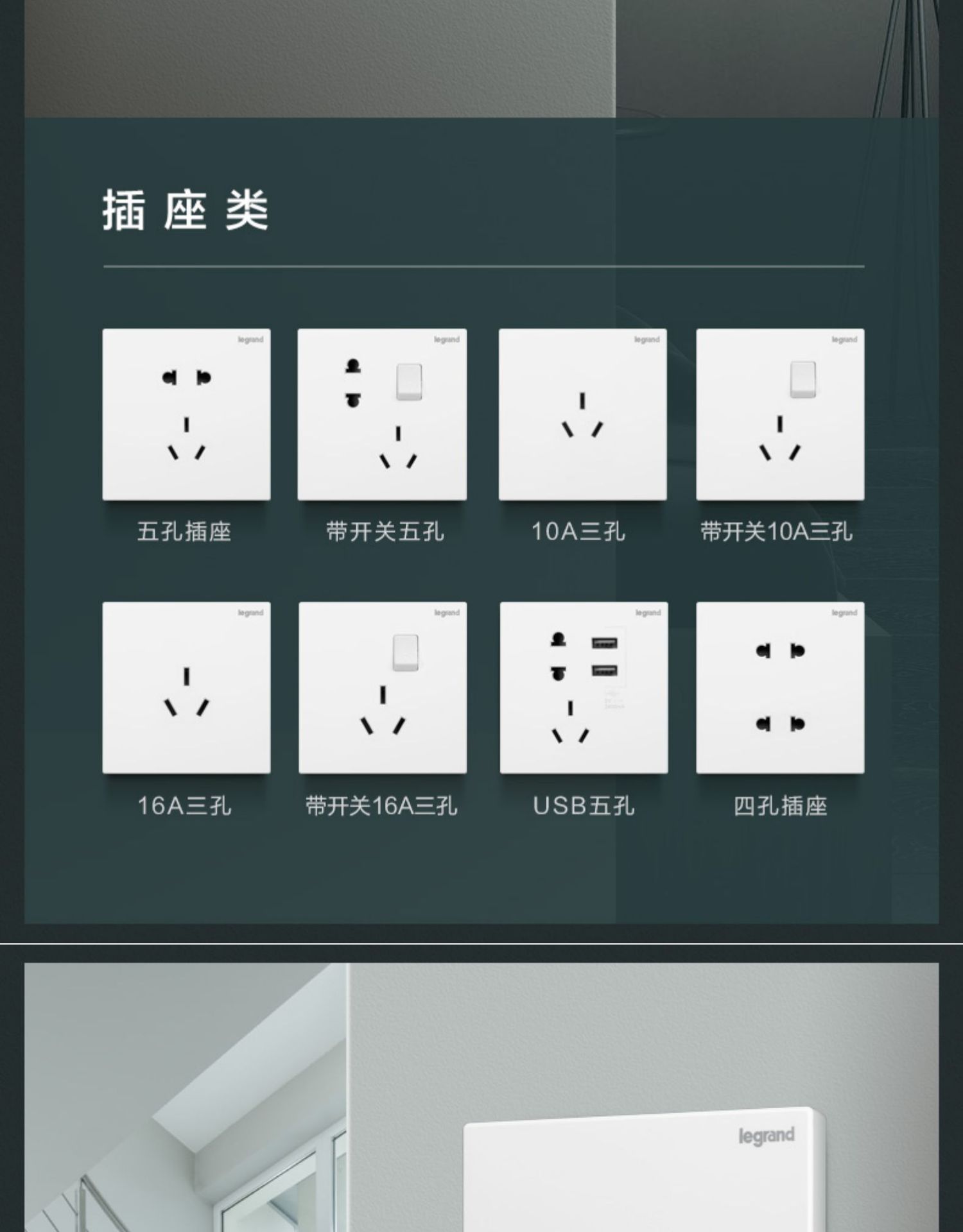 罗格朗官方旗舰店