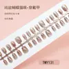 Unhas Especiais para Unhas Vestíveis, 30 Peças Codificadas, Unhas de Manicure Vestíveis, Unhas Vestíveis Olho de Gato, Tiras de Unha Pré-Fabricadas