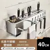 Suporte de Faca de Aço Inoxidável 304 Prateleira de Armazenamento de Cozinha Doméstico Montado na Parede Porta-Hashi Sem Furos Prateleira de Armazenamento de Facas