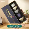 Juego de Regalo de Taza de Té de Cinco Hornos Famosos Cultural y Creativo de la Ciudad Prohibida para Personas Mayores, Maestros Hombres, Taza de Anfitrión Personalizada Souvenir