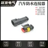 [Guanfa] Série 1.5 Conector de Ampere para Carro de 2 Furos 2P Conector Hid Macho e Fêmea Conector à Prova d'Água Conector de Chicote Elétrico