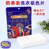 Hojas para Lavandería Anti-Mezcla de Colores Papel Absorbente de Color Ropa Lavable a Máquina Lavado de Ropa Hojas Maestras Absorbentes de Color Lavado Mixto de Ropa Sin Decoloración Sin Mezcla de Colores