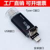 Memoria USB para Celular OTG 3.0 Mini Memoria USB de Negocios Adecuada para Computadora Android Memoria USB Metálica Creativa Regalos al por Mayor