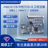 Placa base de control industrial X86 soporta i7/i5/i3 de 6ª/7ª/8ª/9ª generación, arquitectura LGA1151, placa base ATX con 8 puertos de red